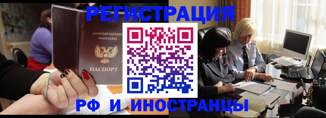 временная регистрация в Сысерти
