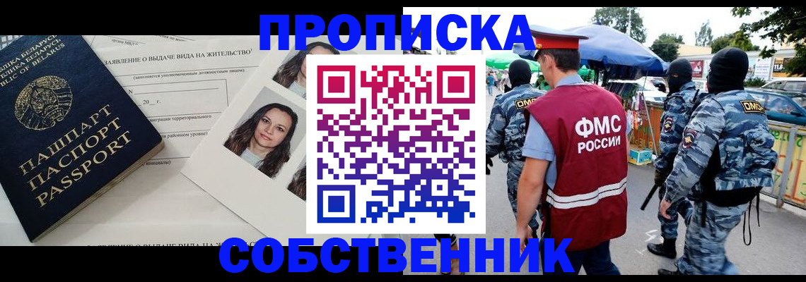 прописка ребенка в Сысерти