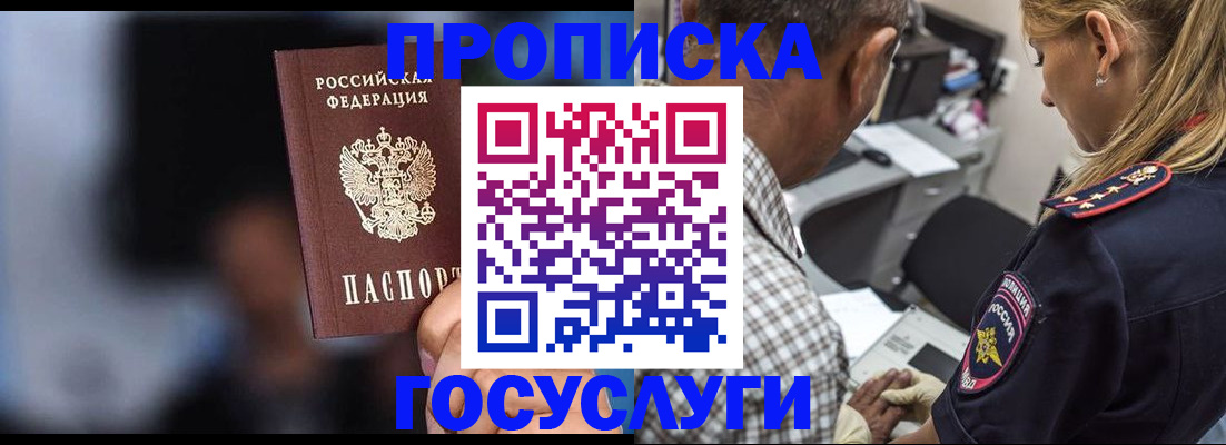 временная регистрация недорого в Сысерти