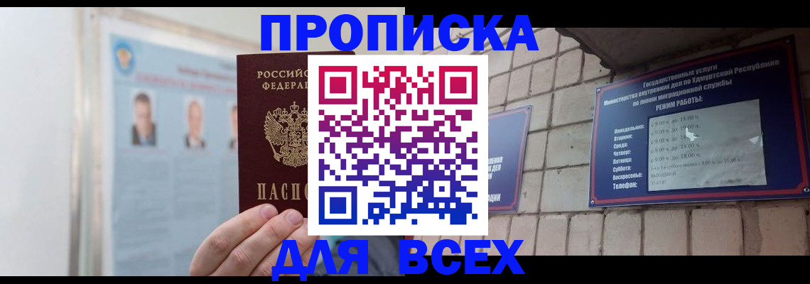 прописка в квартире в Сысерти