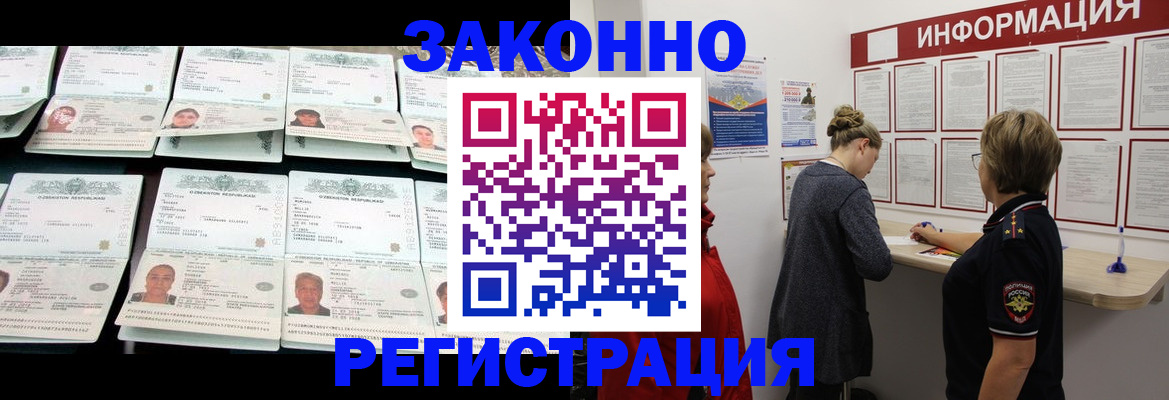 прописка иностранных граждан в Сысерти